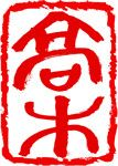 Takagi Ramen