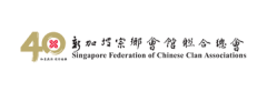 Singapore Federation of Chinese Clan Associations